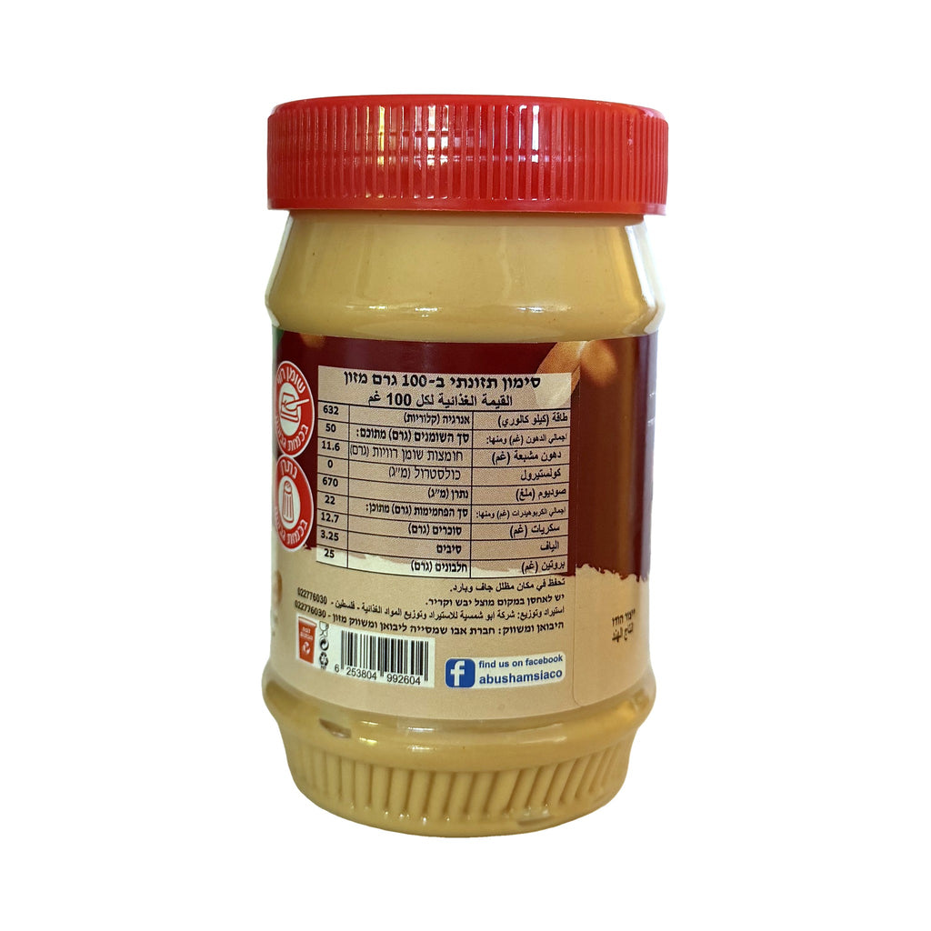 חמאת בוטנים קרמית Barna – 510 גרם