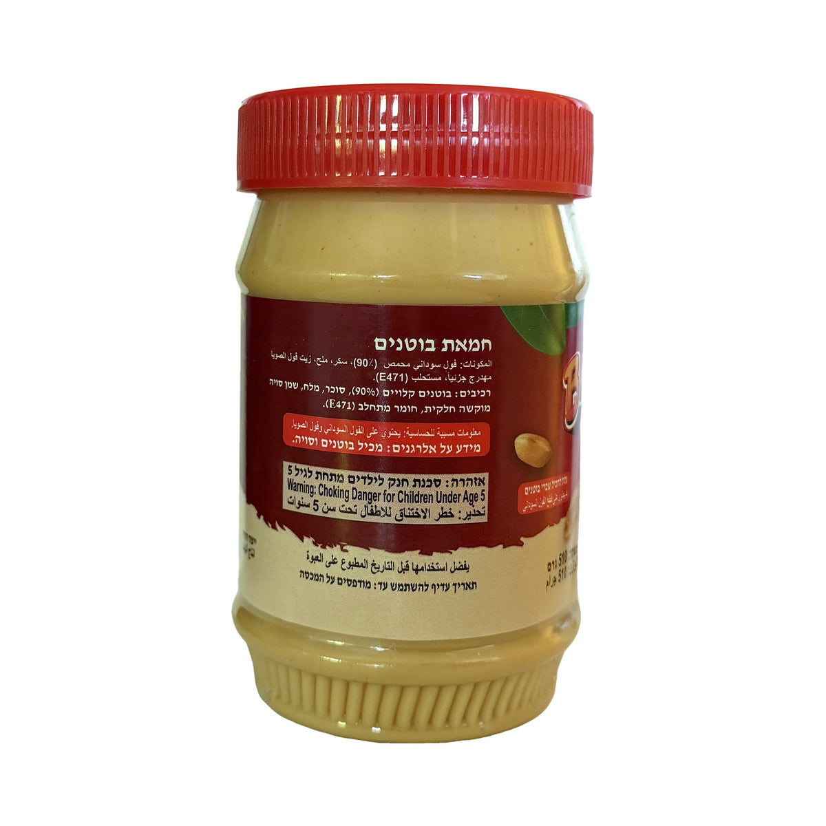 חמאת בוטנים קרמית Barna – 510 גרם