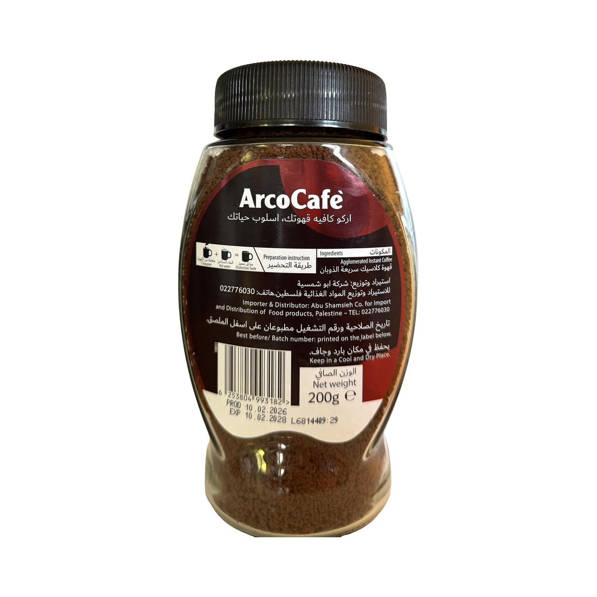 קפה נמס ArcoCafe Classic – 200 גרם