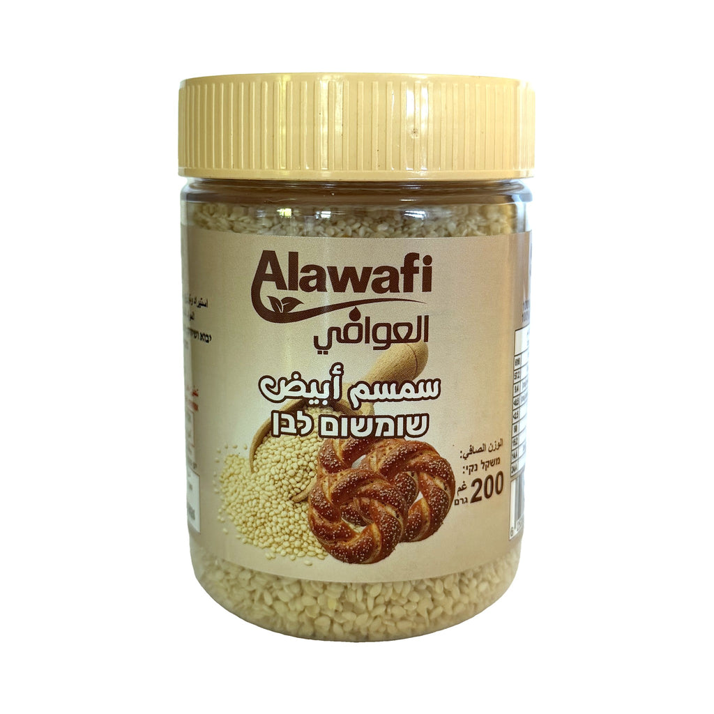 שומשום לבן Alawafi – 200 גרם