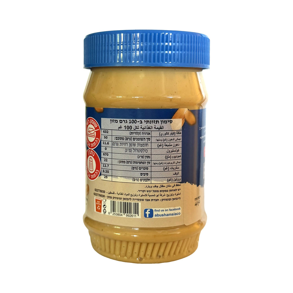 חמאת בוטנים פריכה Barna Super Crunchy – 510 גרם