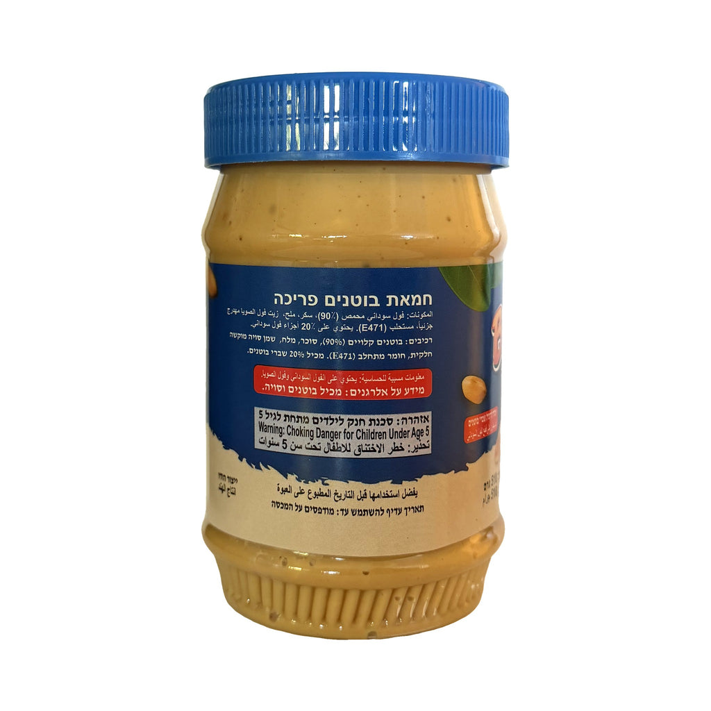 חמאת בוטנים פריכה Barna Super Crunchy – 510 גרם