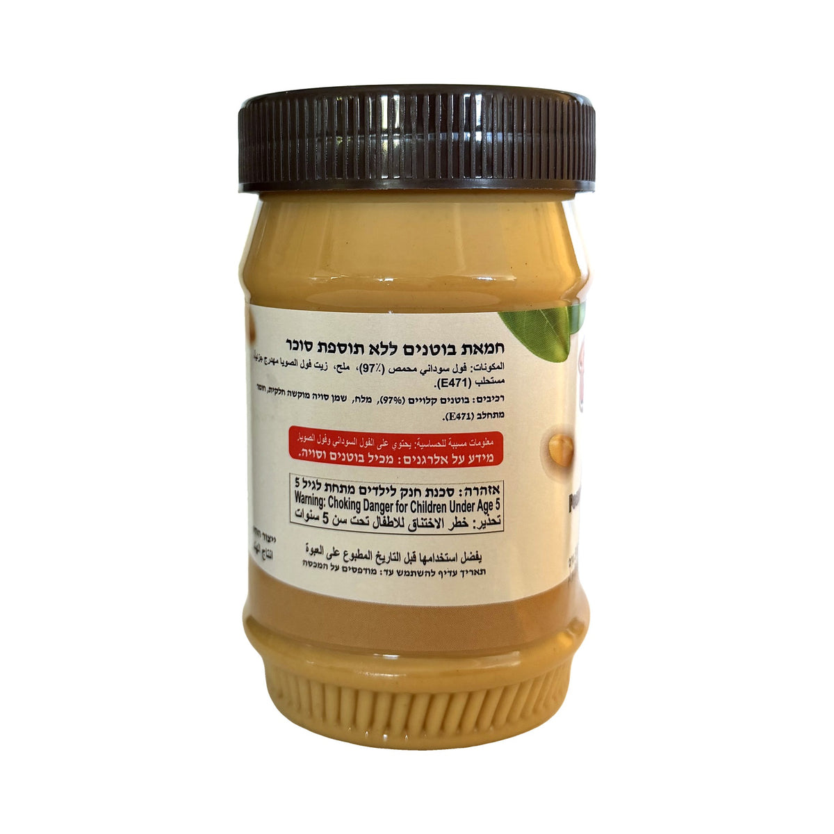 חמאת בוטנים קרמית ללא תוספת סוכר Barna – 510 גרם