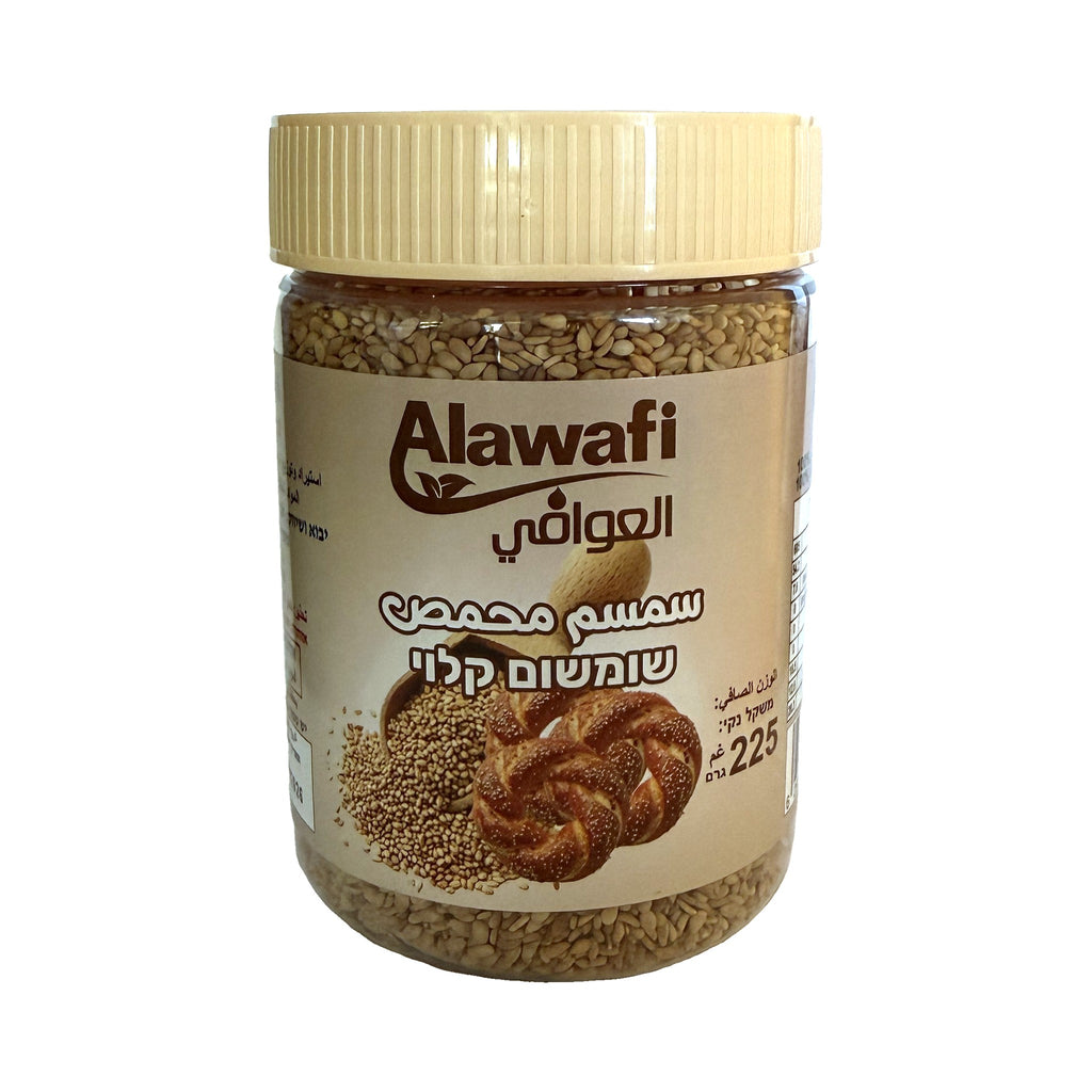 שומשום קלוי Alawafi – 225 גרם