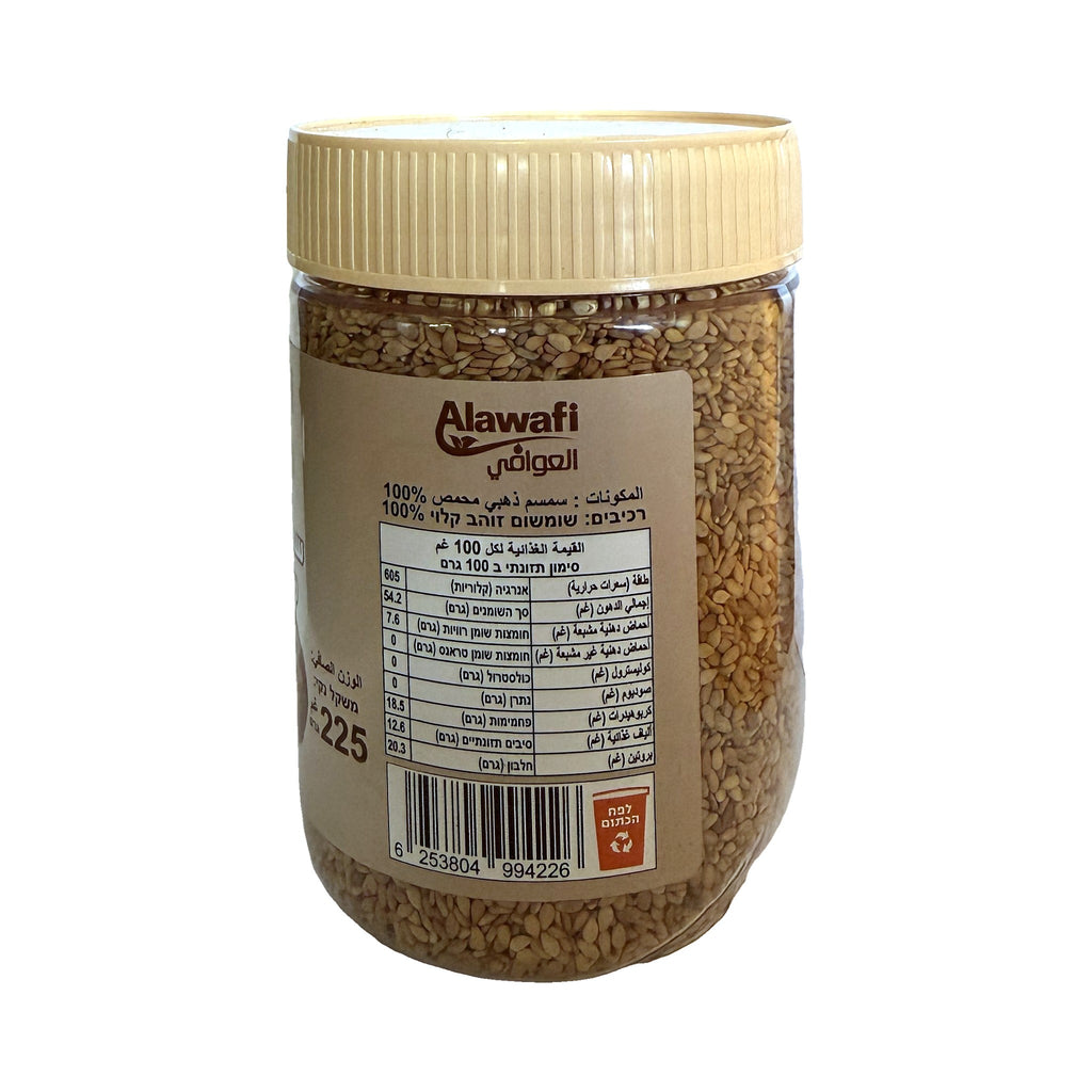 שומשום קלוי Alawafi – 225 גרם