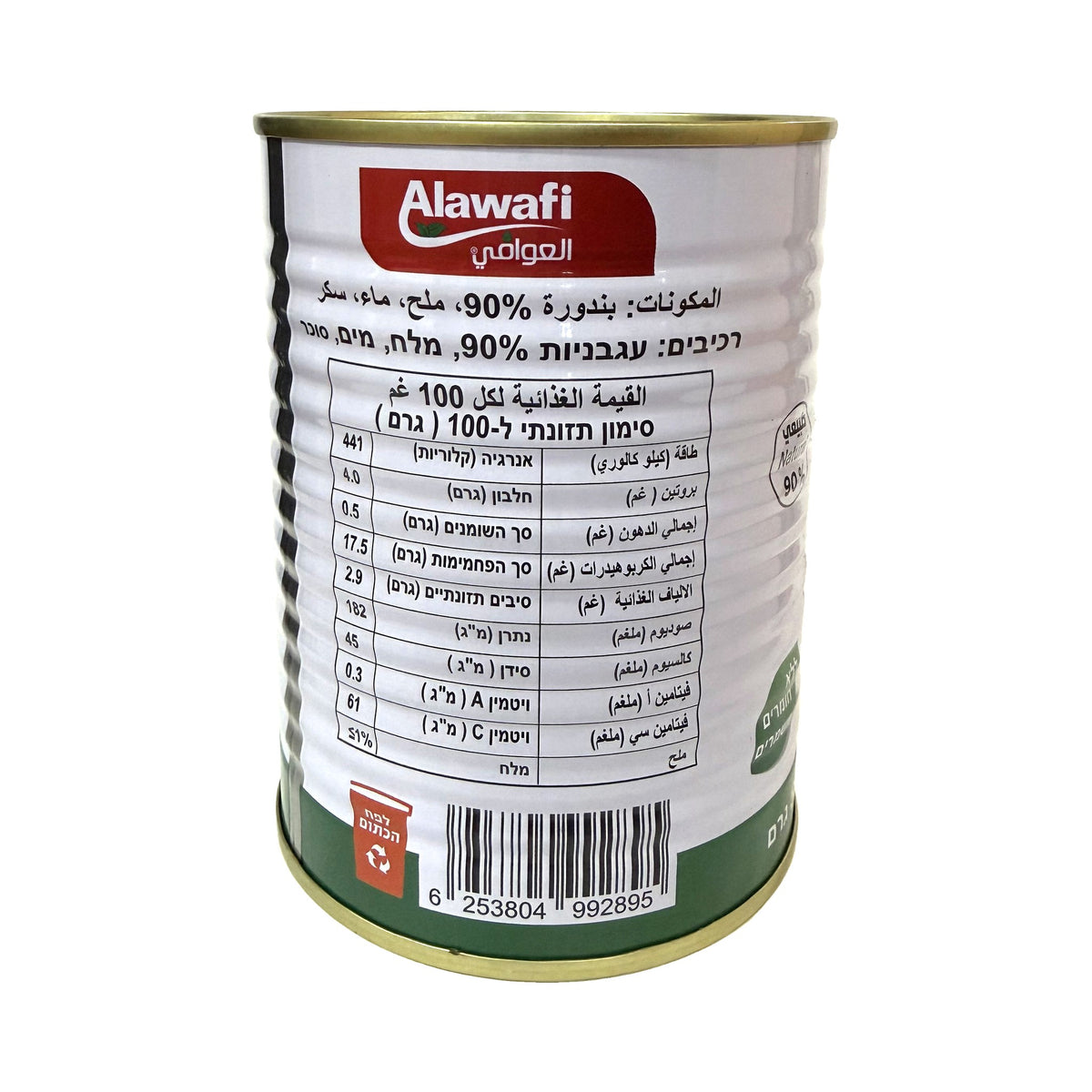 רסק עגבניות מרוכז מאוד Alawafi – 580 גרם