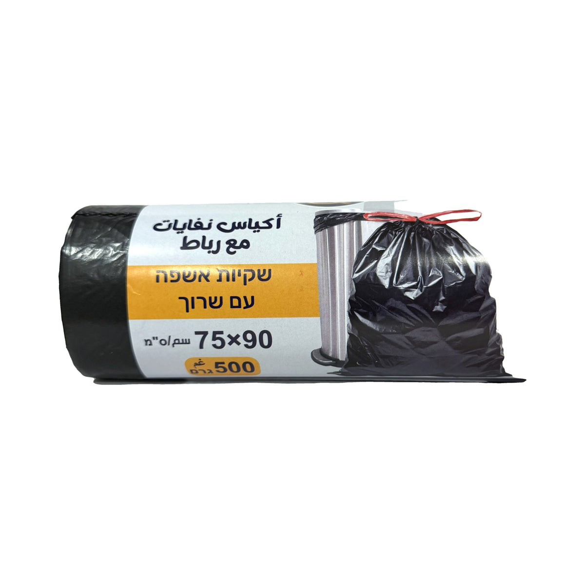 שקיות אשפה עם שרוך 75×90 ס"מ – 500 גרם