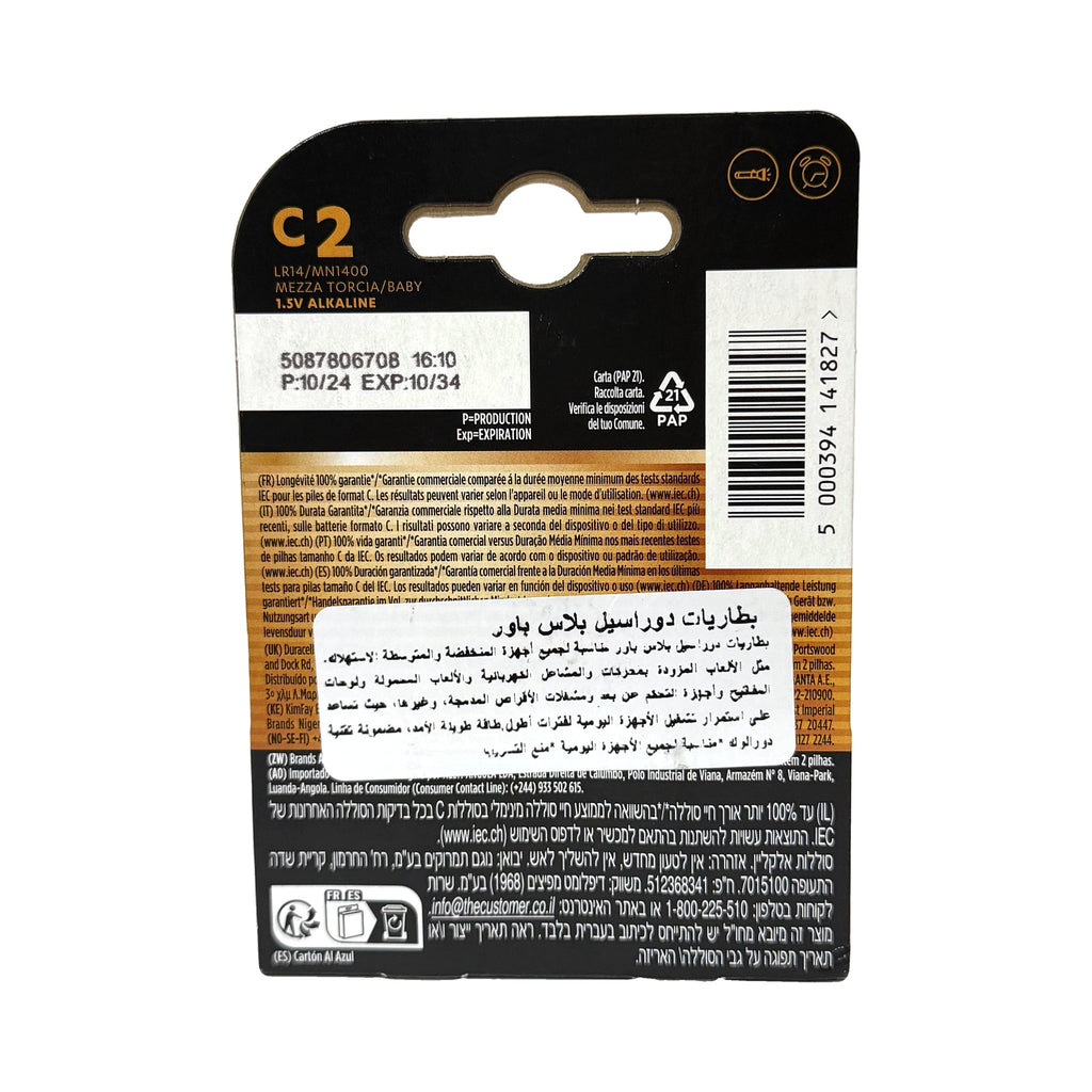 סוללות Duracell Plus C – זוג