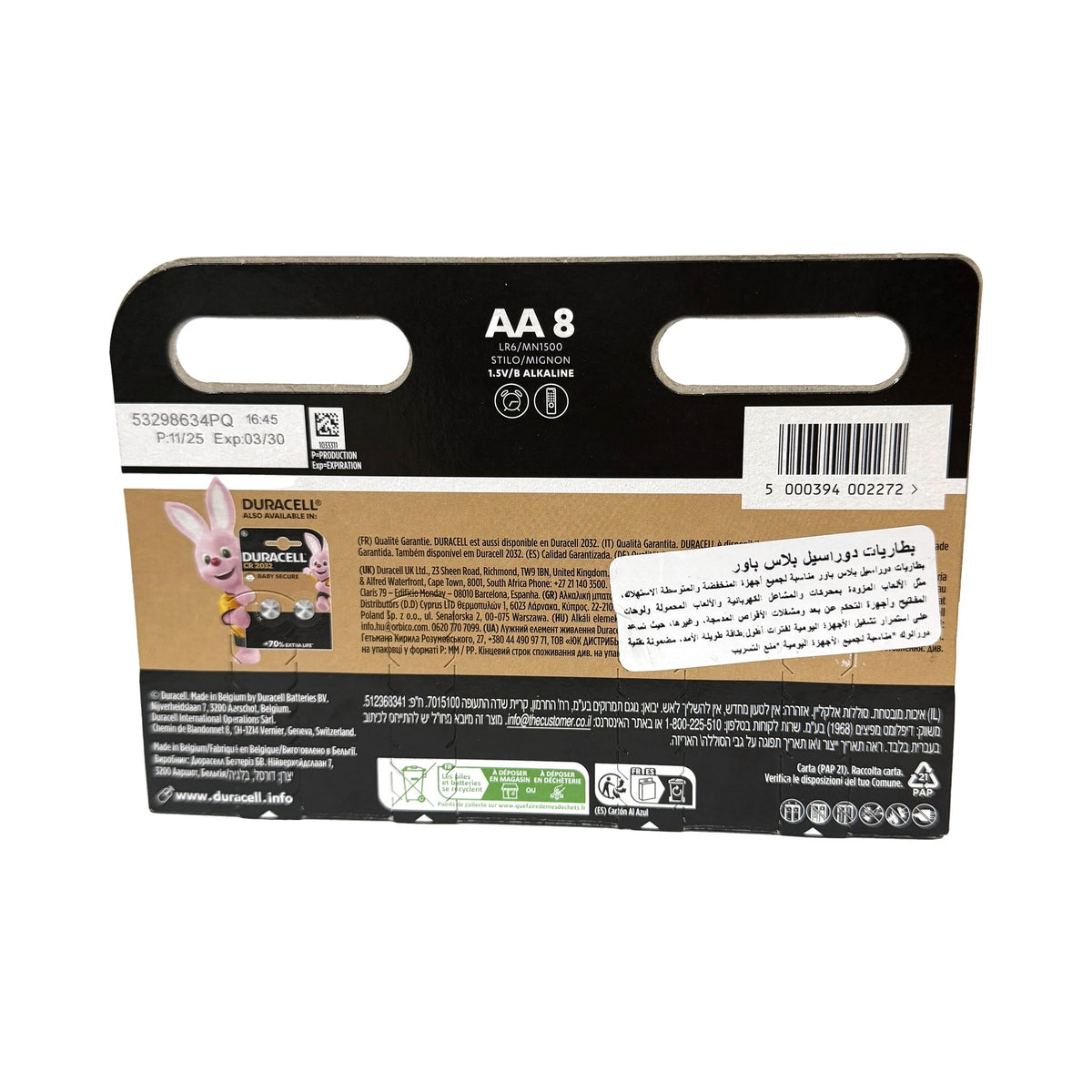 סוללות Simply by Duracell AA – מארז 8