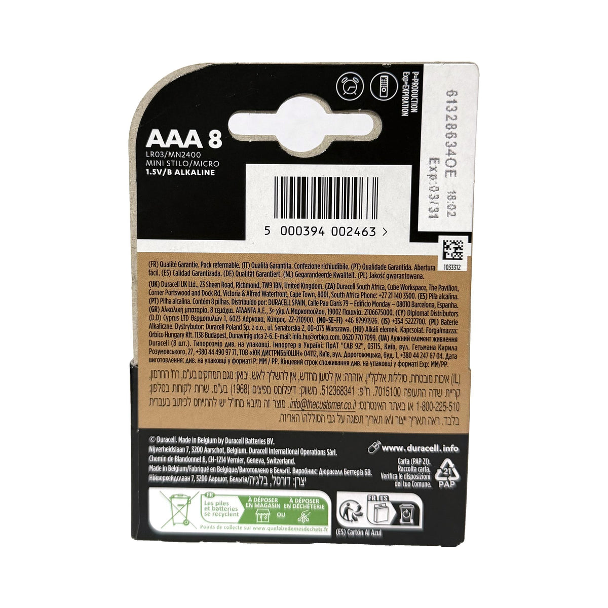 סוללות Simply by Duracell AAA – מארז 8