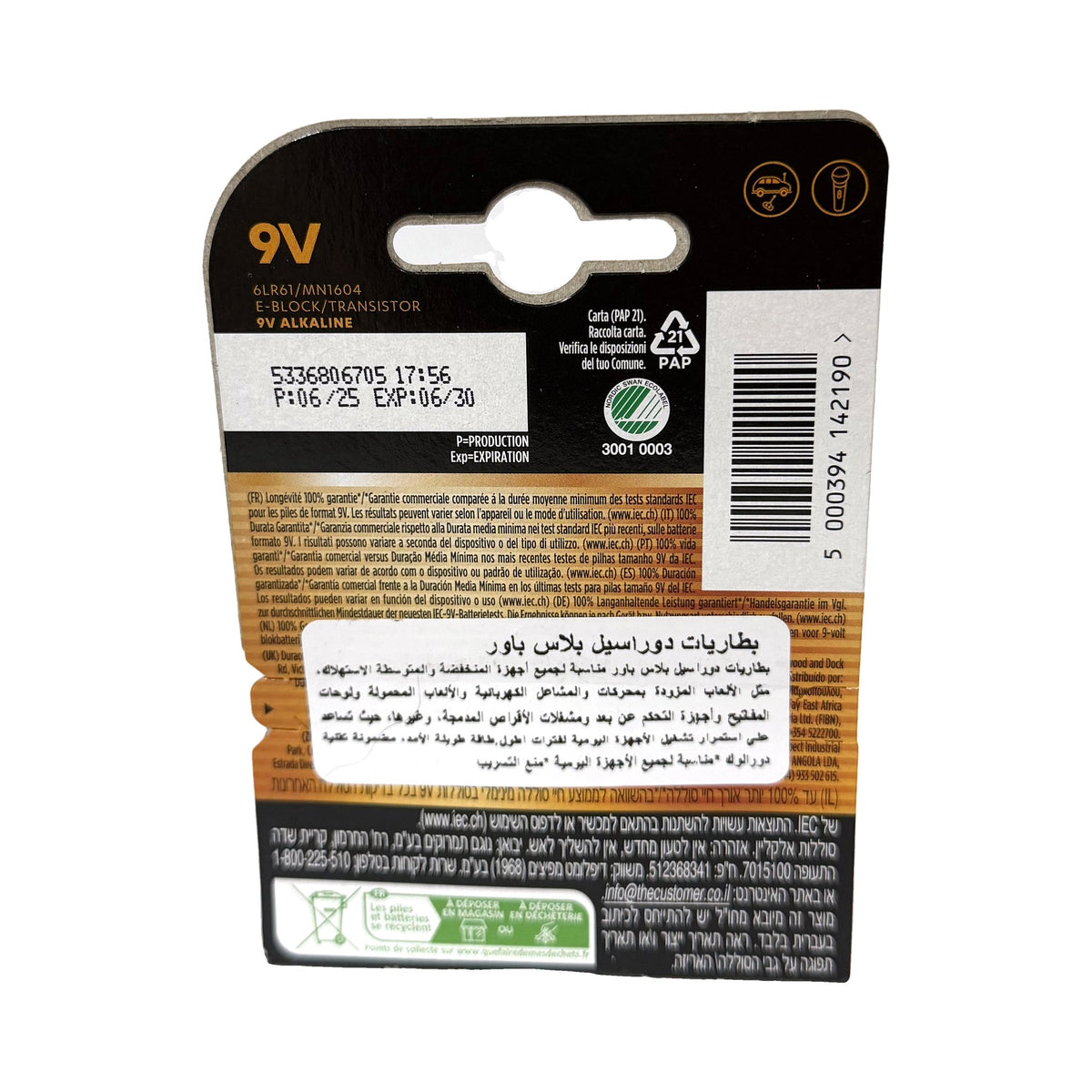 סוללת Duracell Plus 9V